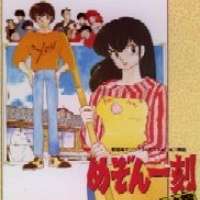   Maison Ikkoku: Final Chapter <small>Character Design</small> 